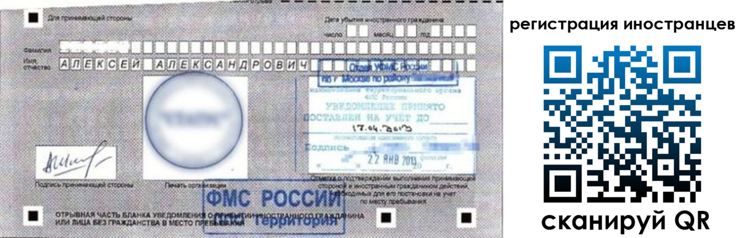 прописка поиск в Богородске