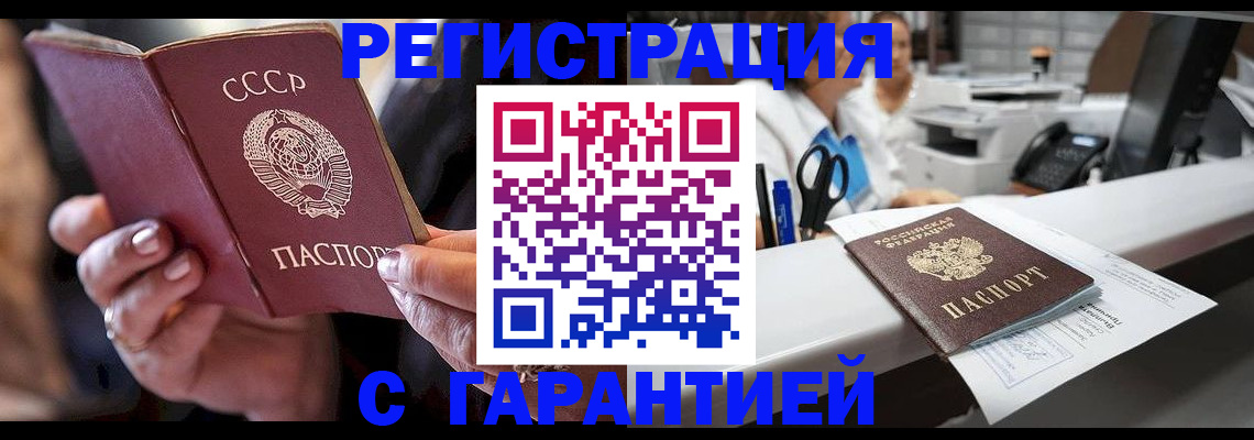 прописка законно в Богородске